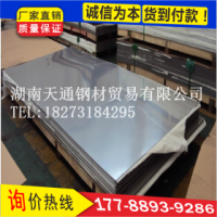 不銹鋼板 304 太鋼不銹