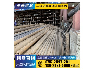 小口徑無縫鋼管 Q235B 創(chuàng)晨鋼鐵現(xiàn)貨批發(fā)