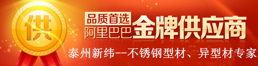 金牌供應商_副本