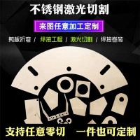 佛山激光切割加工廠家 來圖定制五金配件機械配件立柱大型結構件