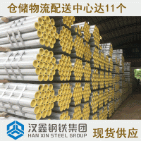 廣州珠江襯塑鋼管dn100 鋼塑管熱鍍鋅襯塑鋼管現(xiàn)貨批發(fā)價(jià)格