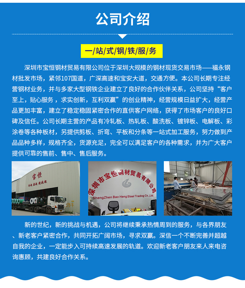 寶恒－詳情頁_05