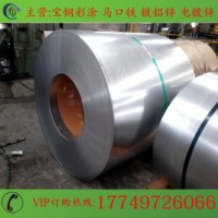 其他冷軋 HC420-780DP 寶鋼