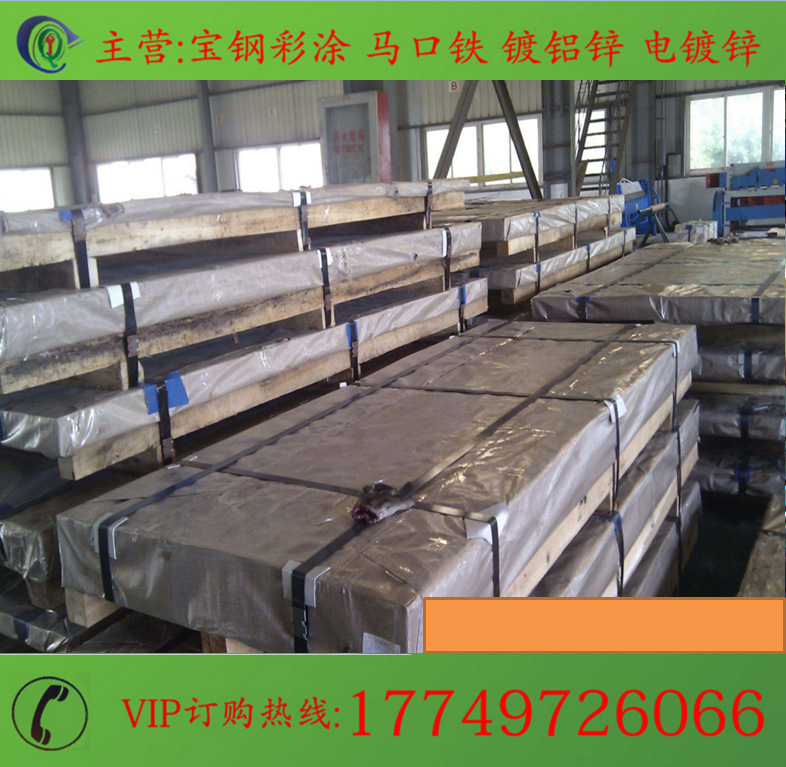 鍍鋅板。