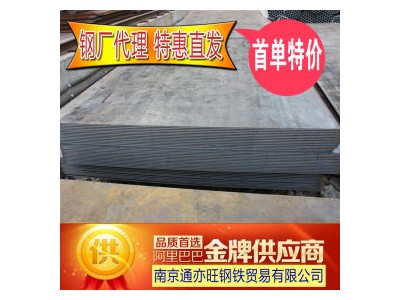 普通熱軋板 Q235 馬鋼