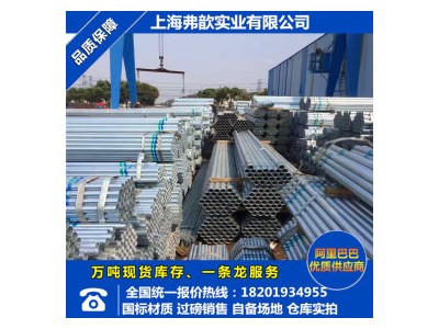 熱鍍鋅鋼管 Q195B 正大制管