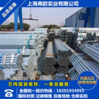 熱鍍鋅鋼管 Q195B 正大制管