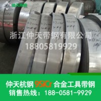 冷軋帶鋼 Q235A 杭鋼