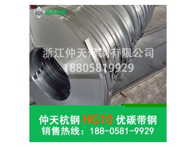冷軋帶鋼 HG10 浙江仲天帶鋼有限公司