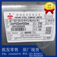 冷軋盒板 20# 鞍鋼