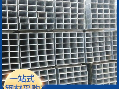 鍍鋅方管 Q235B薄壁熱鍍鋅方管40*60 幕墻方通 廣東鋼材廠家批發(fā)