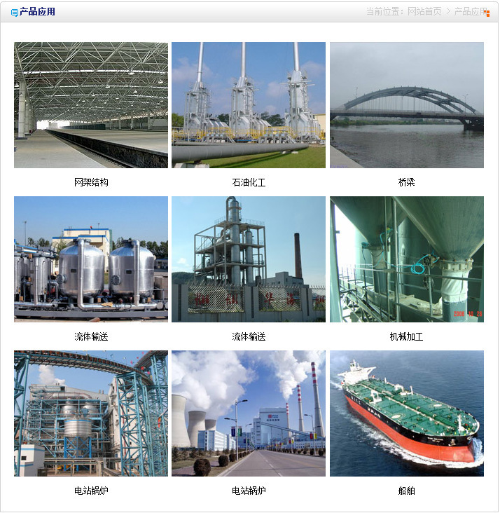 產(chǎn)品應(yīng)用