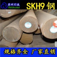 高速鋼 SKH9 寶鋼