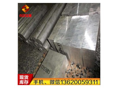 熱作模具鋼 1.2344 寶鋼