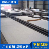 供應304不銹鋼中厚板 304熱軋不銹鋼板 規格齊全 廠家直銷