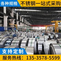 不銹鋼帶304 精密彈性鋼帶拋光磨砂沖壓分條加工不銹鋼彈簧帶