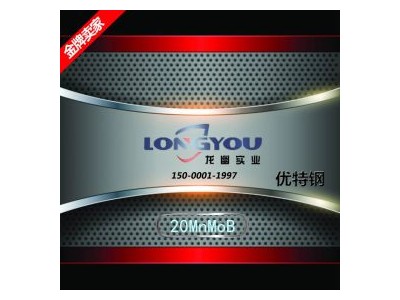 合結鋼 20MnMoB 韓國浦項