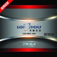 合結鋼 20MnMoB 韓國浦項