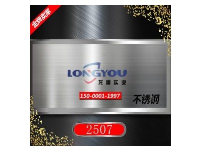 雙相不銹鋼管 2507 太鋼不銹