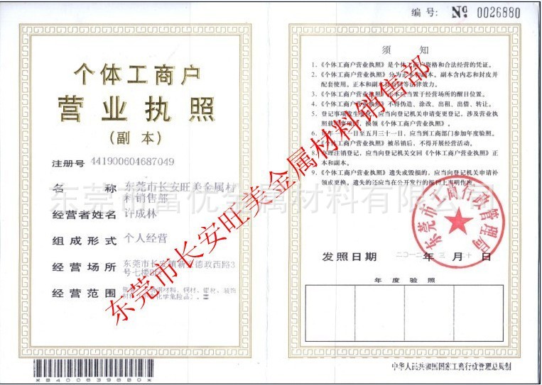 個體工商戶營業執照_副本