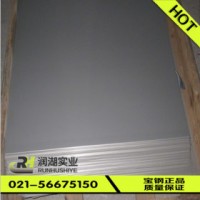 鍍鋅板 DC56D+Z 寶鋼