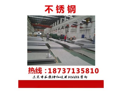 不銹鋼板 12CR12 寶鋼不銹