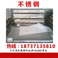 不銹鋼板 253MA 寶鋼不銹