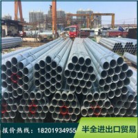 無縫管 Q235B 金洲