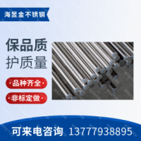 不銹鋼圓棒 0CR13 東北特鋼