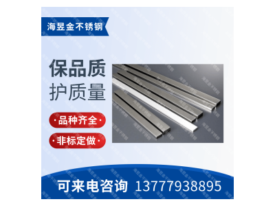 不銹鋼扁鋼 304 東北特鋼