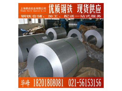 鍍鋁鋅板 DC51D+AZ 寶鋼