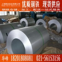 鍍鋁鋅板 DC51D+AZ 寶鋼