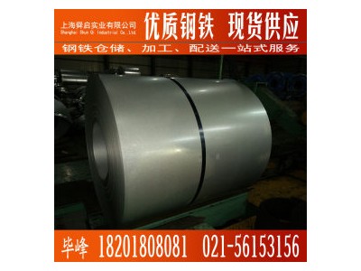 鍍鋁鋅板 DC51D+AZ 寶鋼