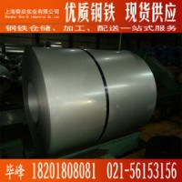 鍍鋁鋅板 DC51D+AZ 寶鋼