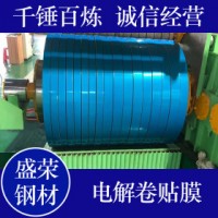 電鍍鋅板 secc 斗原