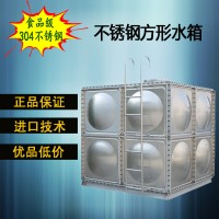 304不銹鋼水箱消防保溫組合水箱熱水箱方形水箱廠家直銷專業定制