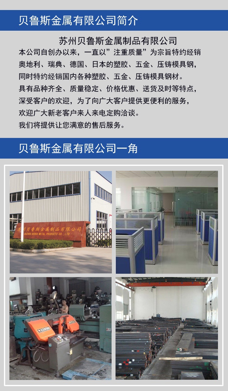 公司簡介一角改后