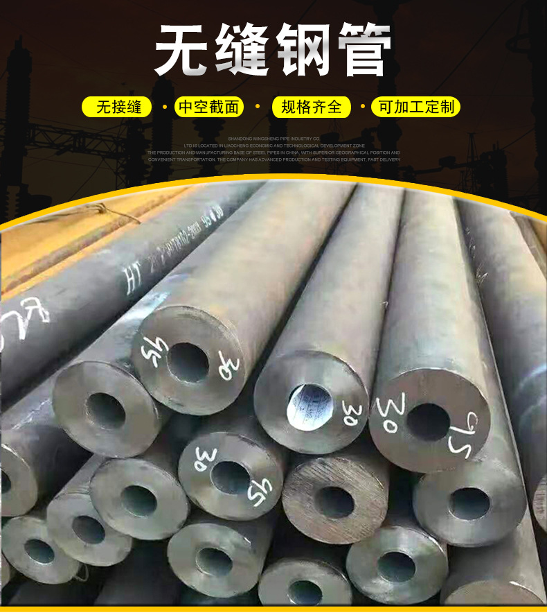 無(wú)縫鋼管詳情_(kāi)02.jpg