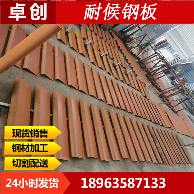 耐候鋼板6.jpg