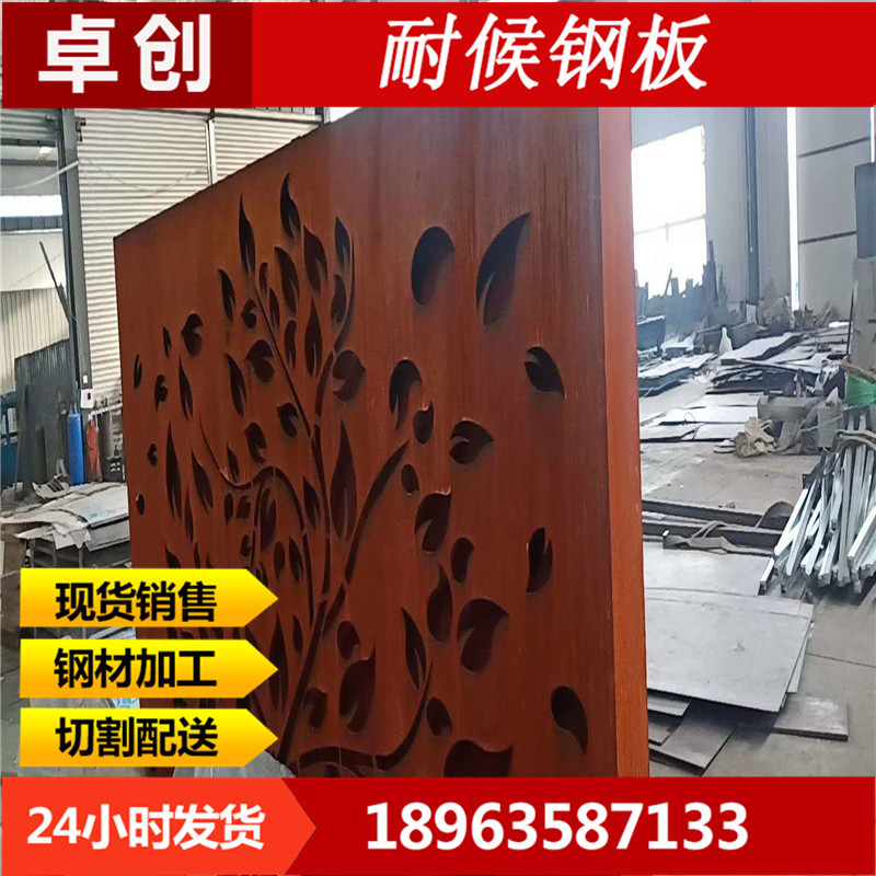 耐候鋼板8.jpg