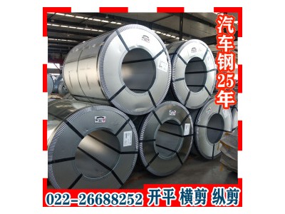 B170P1鋼板 B170P1 寶鋼