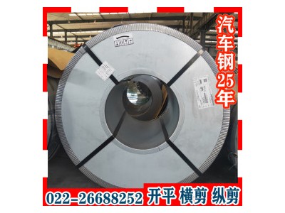 B260LYD+ZF鋼板 B260LYD+ZF 寶鋼