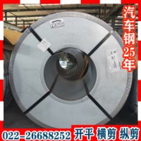 B260LYD+ZF鋼板 B260LYD+ZF 寶鋼