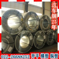 鍍鋅卷 HC340LAD+Z140 唐鋼