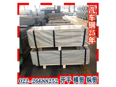 BLD鋼板 bld 寶鋼