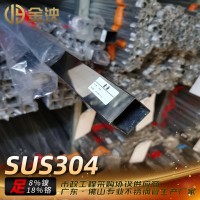 304不銹鋼方管 國標外徑45*45厚（1.0mm）足六米一支零切