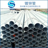 Q235B鍍鋅管批發 鍍鋅鋼管小口徑厚壁直縫焊管消防管 規格齊全