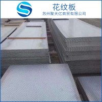 花紋板 Q235B熱軋花紋板 鍍鋅樓梯板 平臺板定尺開平卷板切割加工