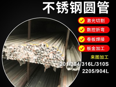 304不銹鋼圓管可切割拋光無錫專業加工規格多樣不銹鋼圓管批發
