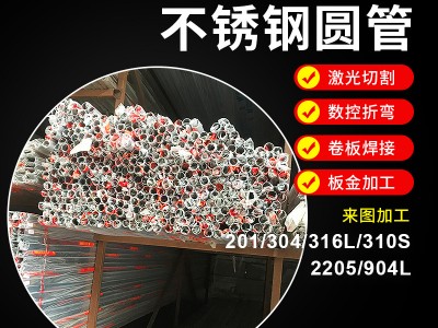 不銹鋼圓管254SMO超級奧氏體不銹鋼管加工定制質量可靠歡迎咨詢